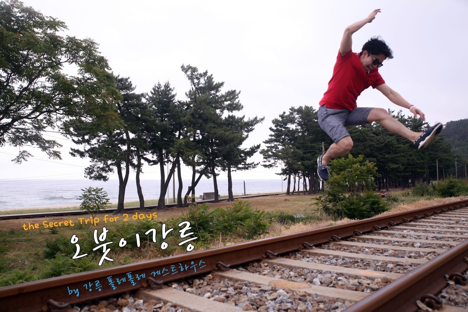 Gangneung excursion