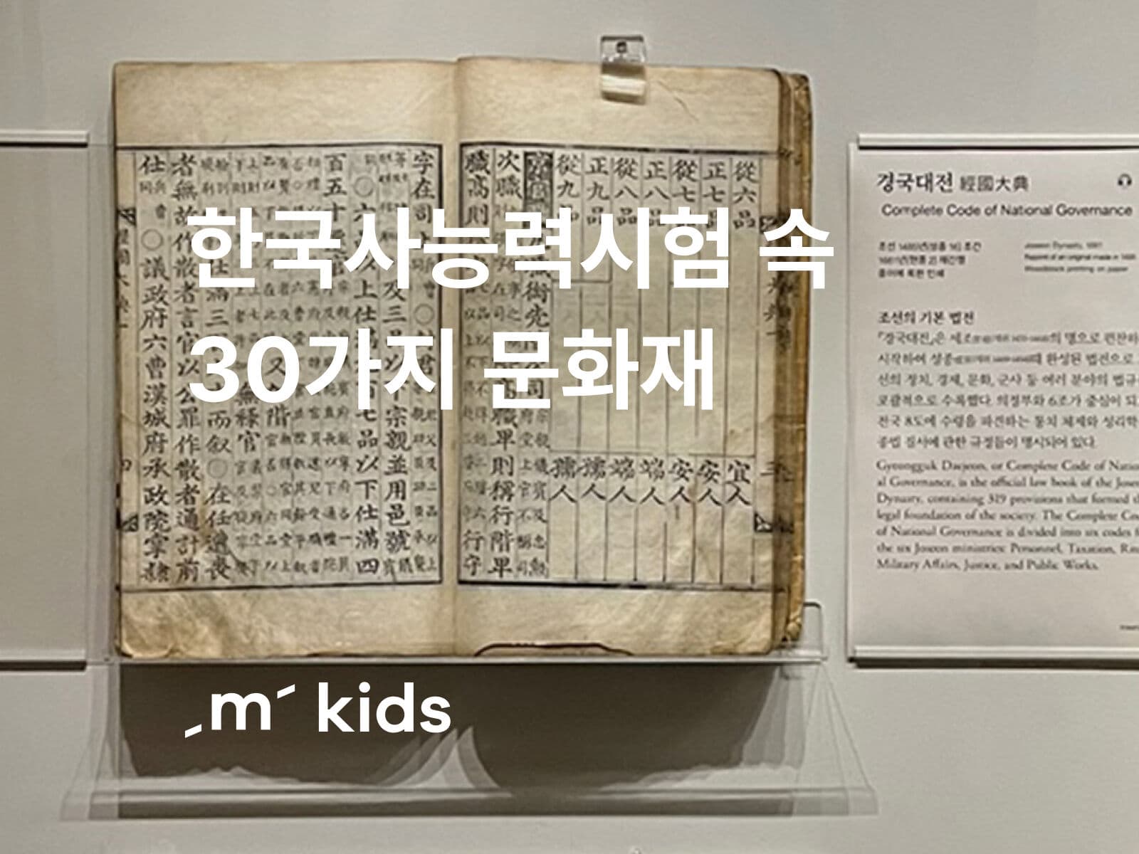 Seoul excursion
