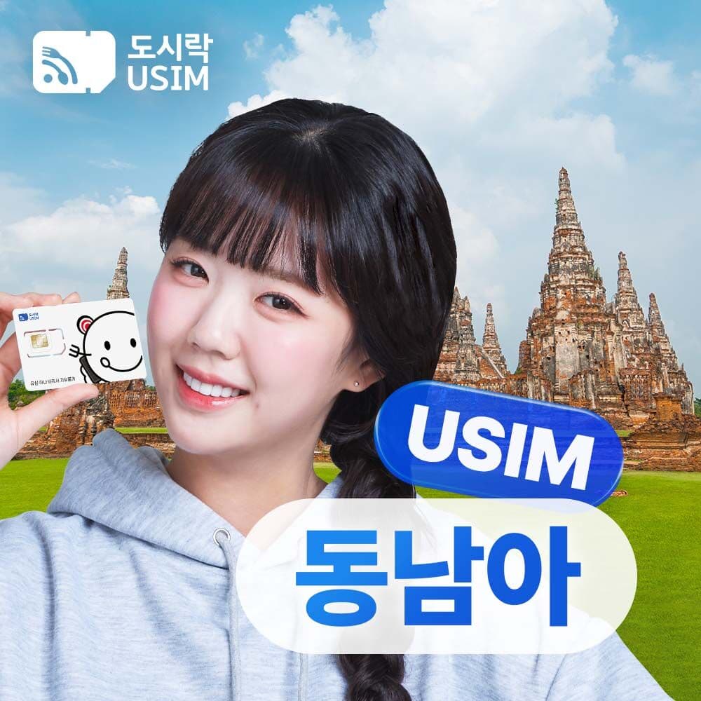 [동남아유심] 무제한 데이터 동남아 12개국 일본 베트남 태국 유심칩 인천공항 수령