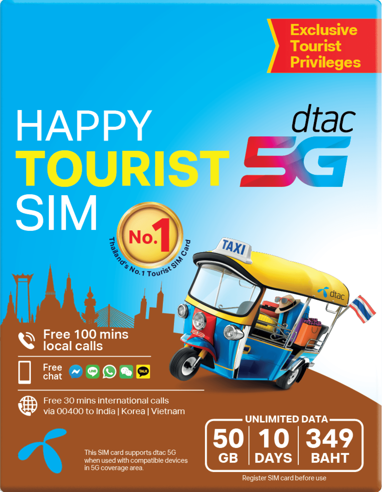 태국 방콕 5G 심카드(방콕 공항 픽업)