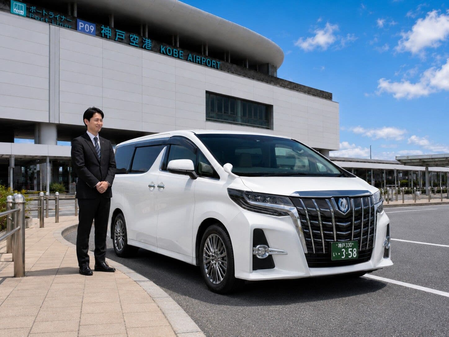 고베공항(UKB) 픽업·샌딩｜전용차량·픽업 피켓 포함