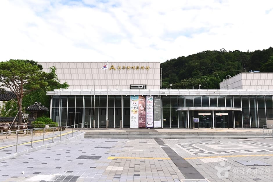 Itinéraire alternatif en intérieur pour les familles à Jeonju par temps de pluie
