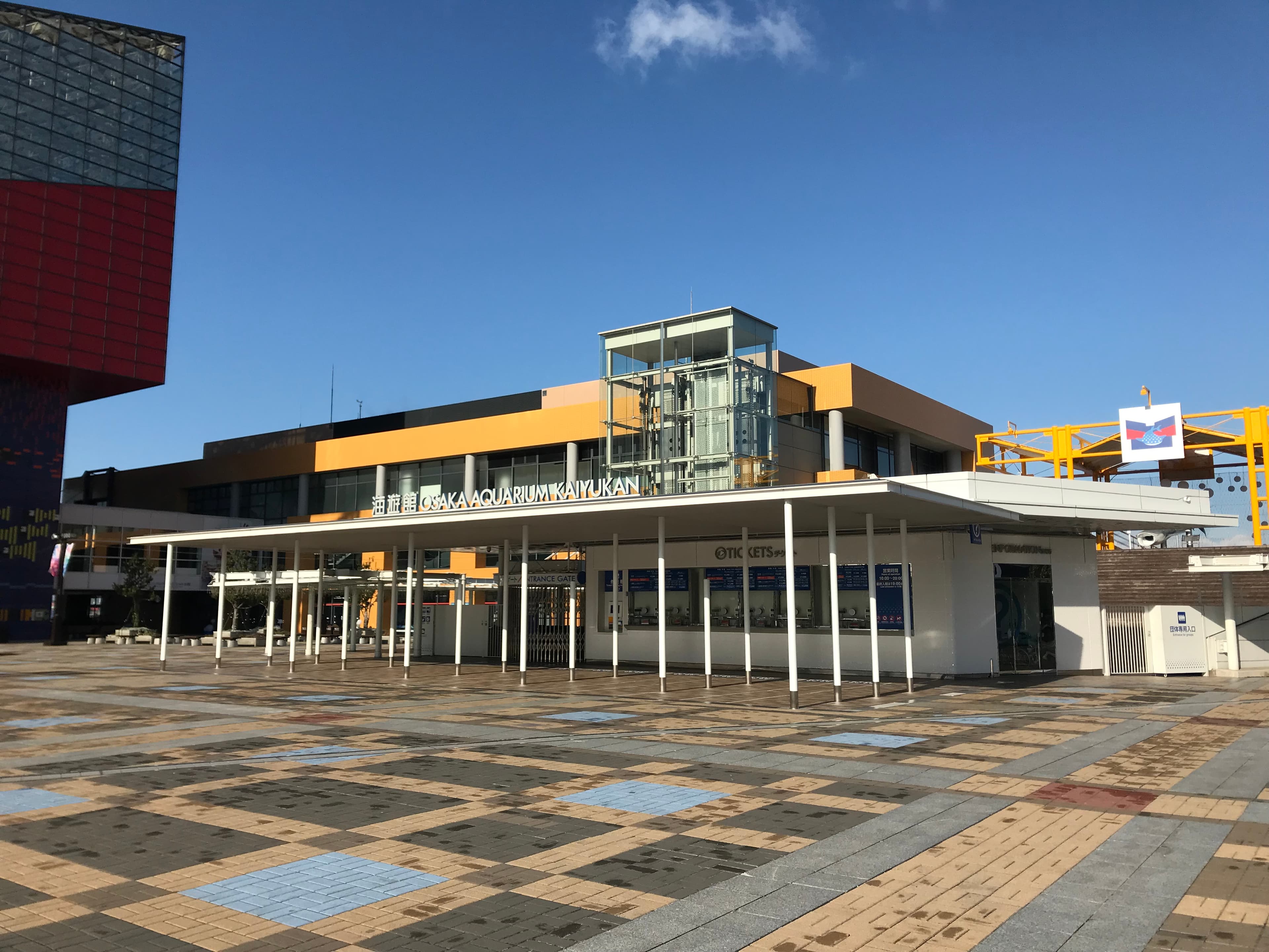Une journée parfaite à Osaka par temps de pluie, à l'intérieur