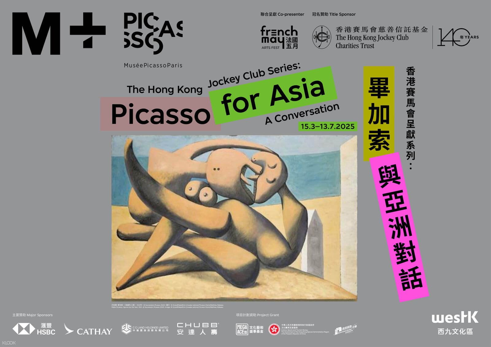 Hong Kong excursion