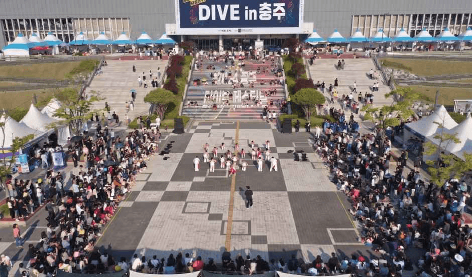충주 다이브 페스티벌